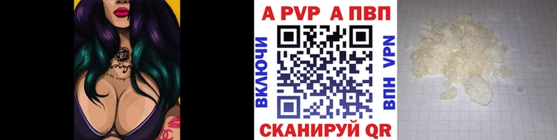 A-PVP кристаллы  купить закладку  Балахна 