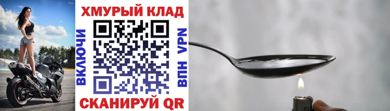 Героин VHQ хочу наркоту Балахна