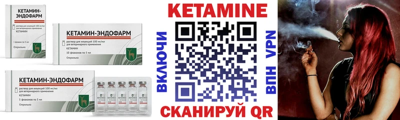 КЕТАМИН ketamine  Балахна 