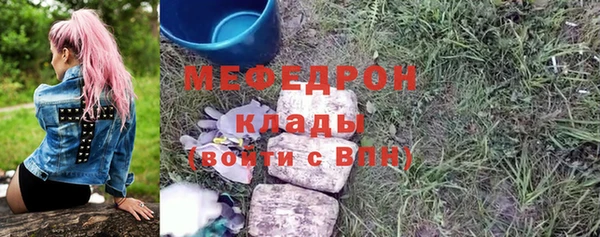 мяу мяу кристалл Аркадак