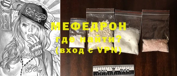 мяу мяу кристалл Аркадак