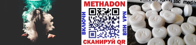МЕТАДОН VHQ  цены наркотик  Балахна 